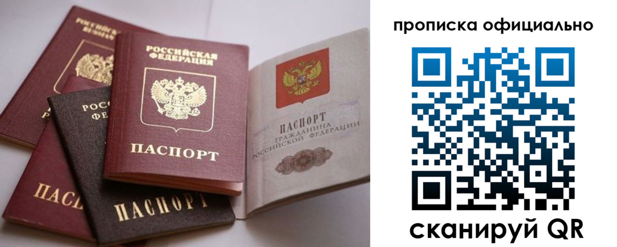 временная регистрация поиск в Ужуре