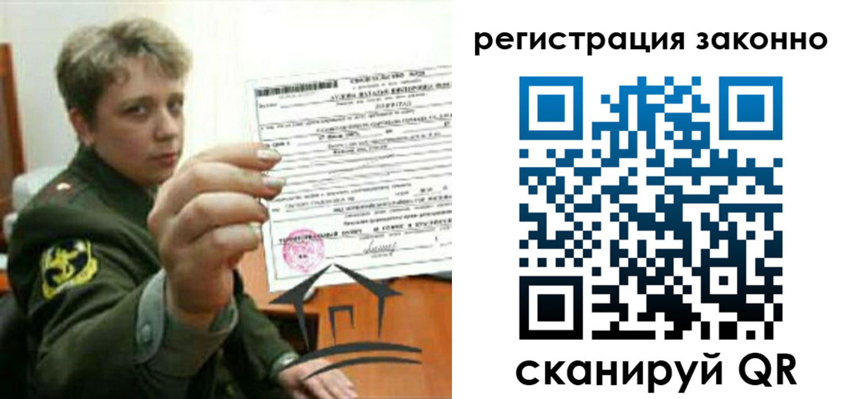 прописка ребенка в Ужуре