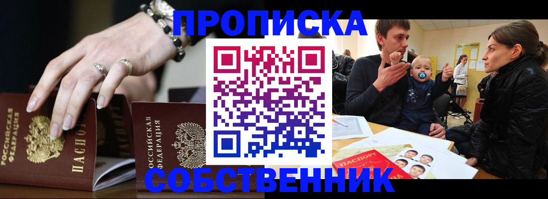 регистрация в Ужуре