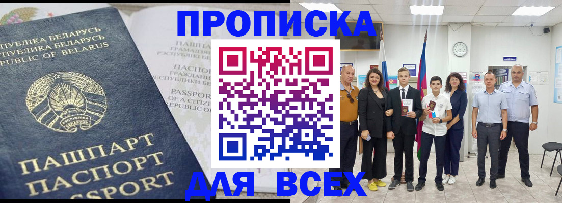 регистрация в Ужуре