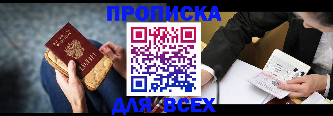 прописка для военкомата в Ужуре