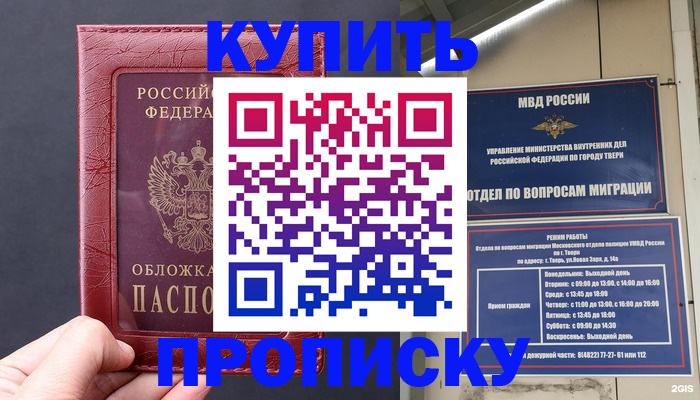 найти адрес прописки в Ужуре