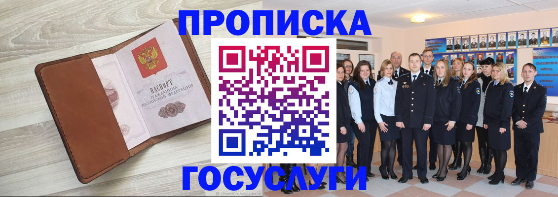 временная регистрация купить в Ужуре